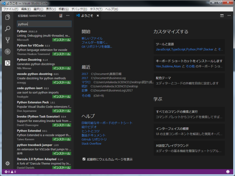 Anaconda vscode python windows developer note