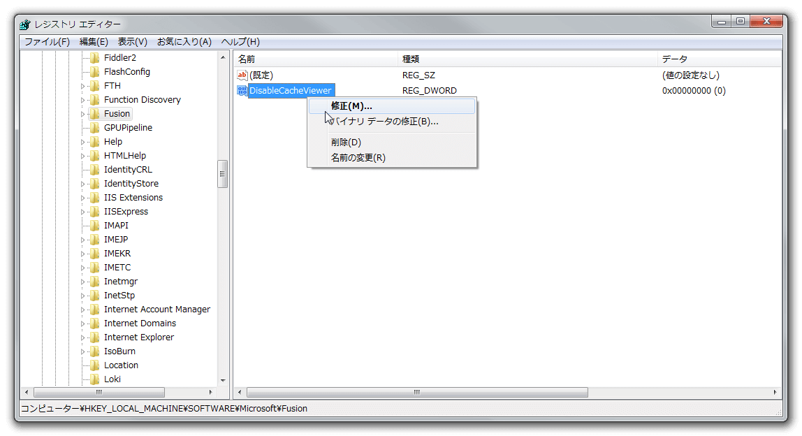 GACからDLLをエクスポートする Developer Note