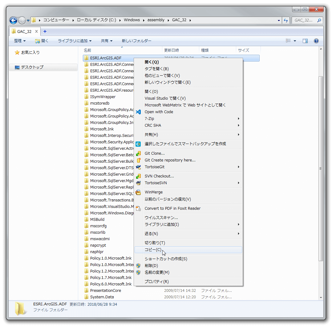 GACからDLLをエクスポートする Developer Note