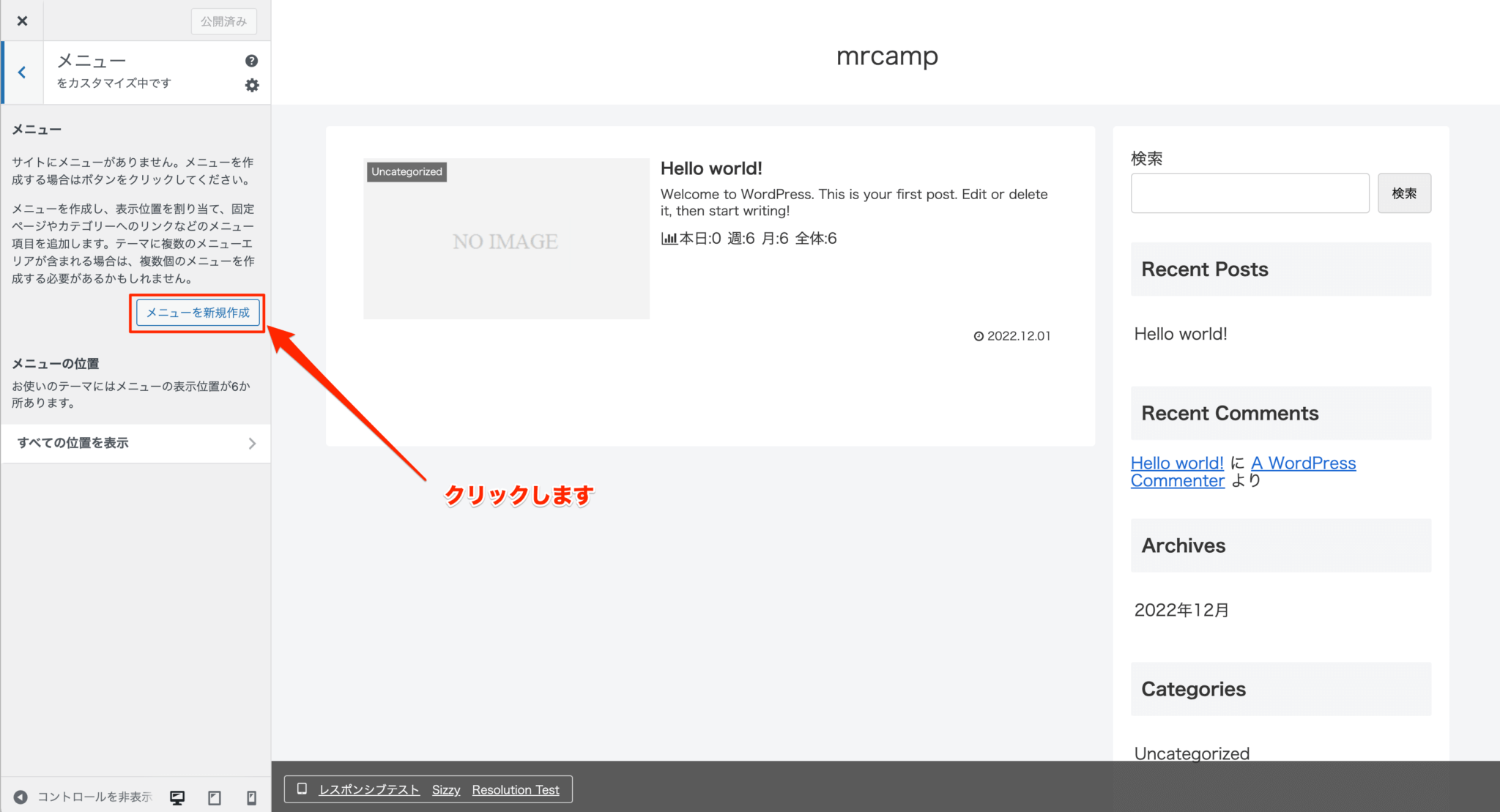 Cocoonでトップページにヘッダーメニューを追加する方法 Developer Note